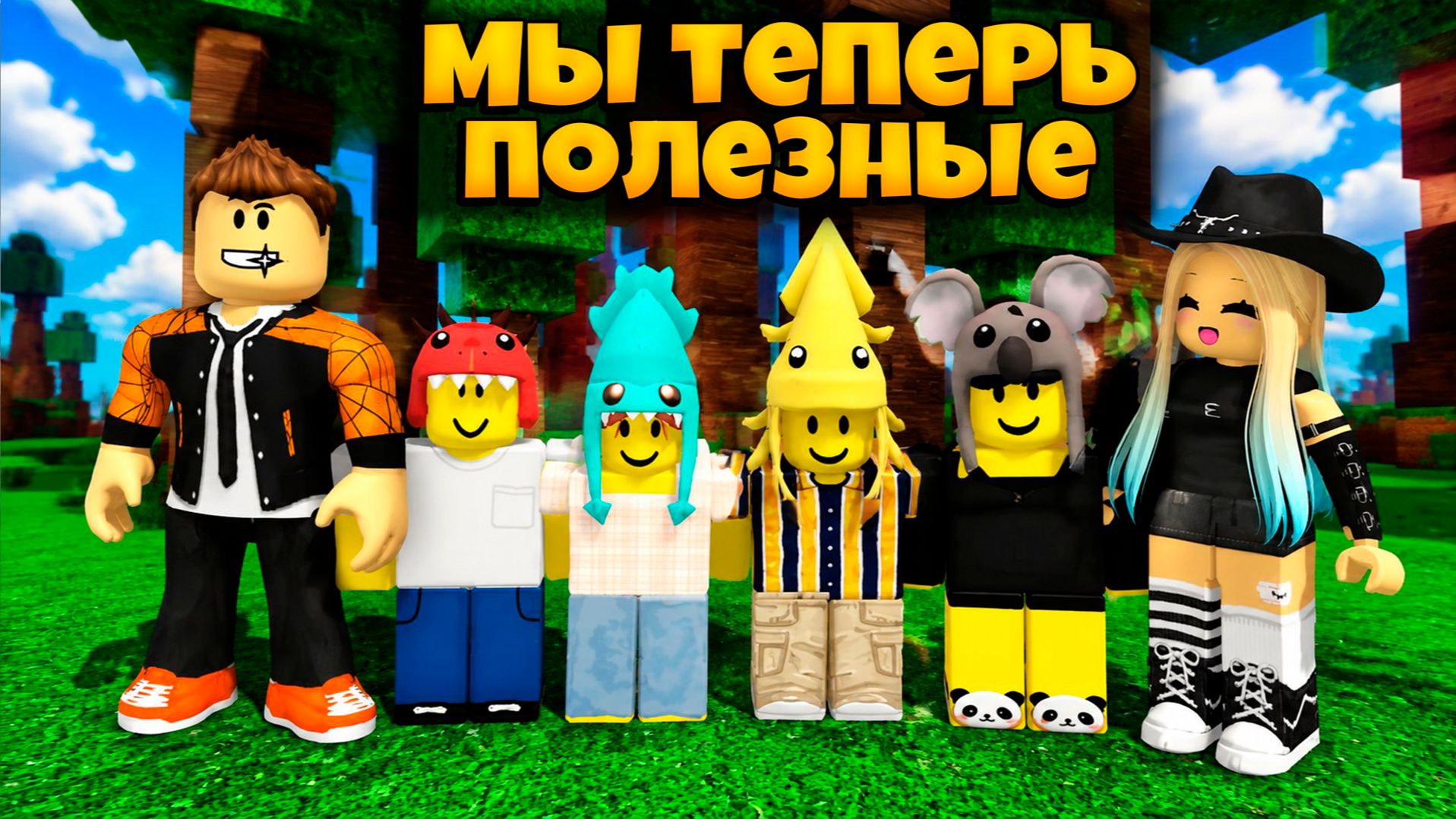 ПРОКАЧАЛИ ВСЕХ ДЕТЕЙ ДО 5 УРОВНЯ В 99 НОЧЕЙ В ЛЕСУ РОБЛОКС | 99 NIGHTS IN THE FOREST ROBLOX