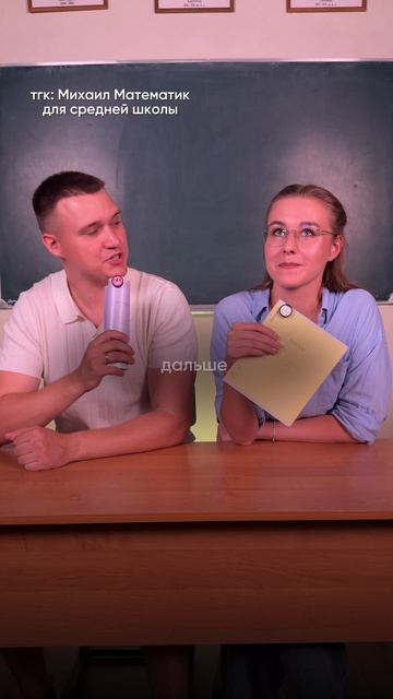 Проверяем учителя русского Подписывайтесь здесь много пользы по математике! математика алгебра
