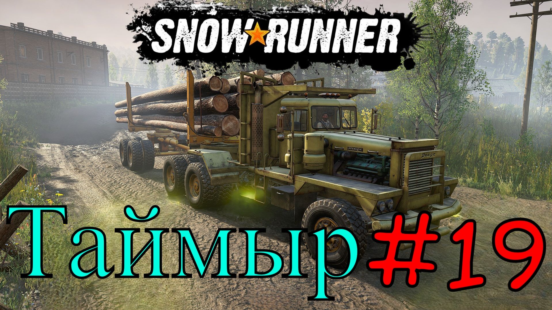 Snowrunner - Помогаем Таймыру  #19