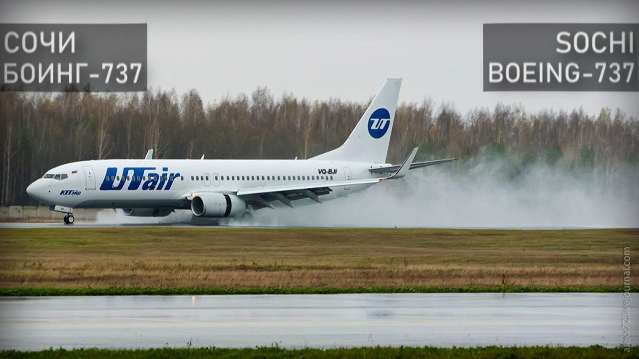 Сочи. Выкатывание Боинг-737 Utair Ютейр. 1 сентября 2018 года.