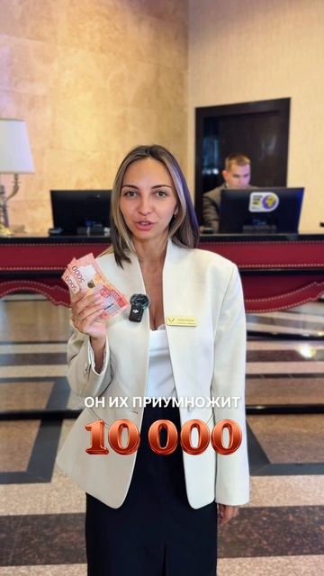 Дай бедному 10 000