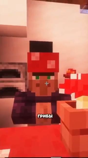 Секретный ГРИБНИК в Майнкрафт Minecraft Shorts [get-save.com]