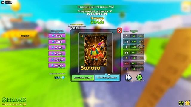 Roblox, но я пытаюсь выбить самую лучшую карту с демидом