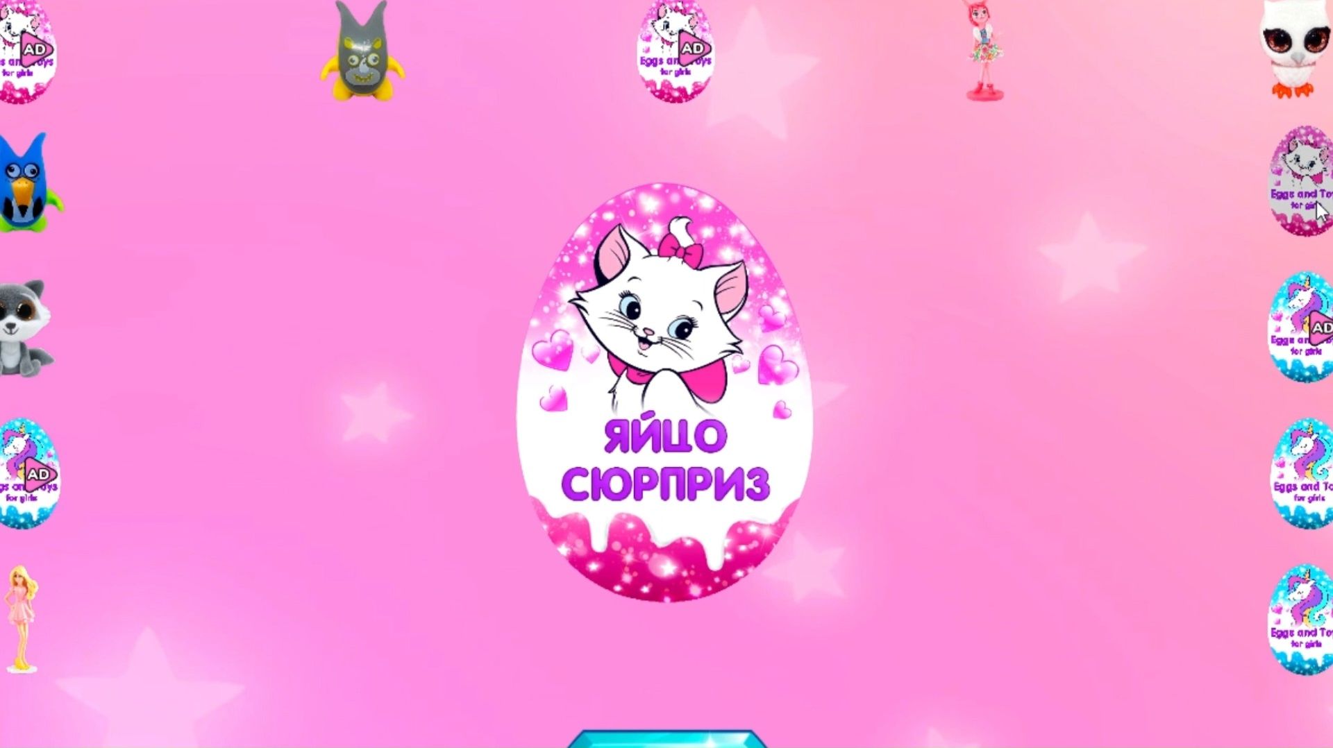 Яйцо сюрприз. Открываем игрушки.