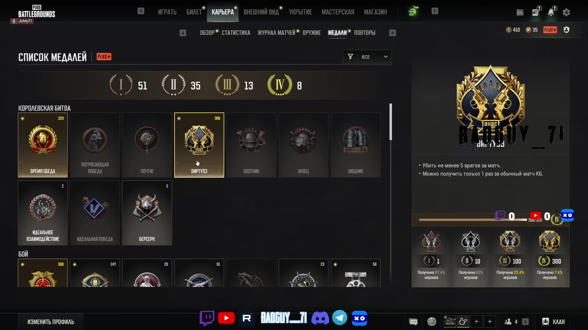 просто играю в Pubg