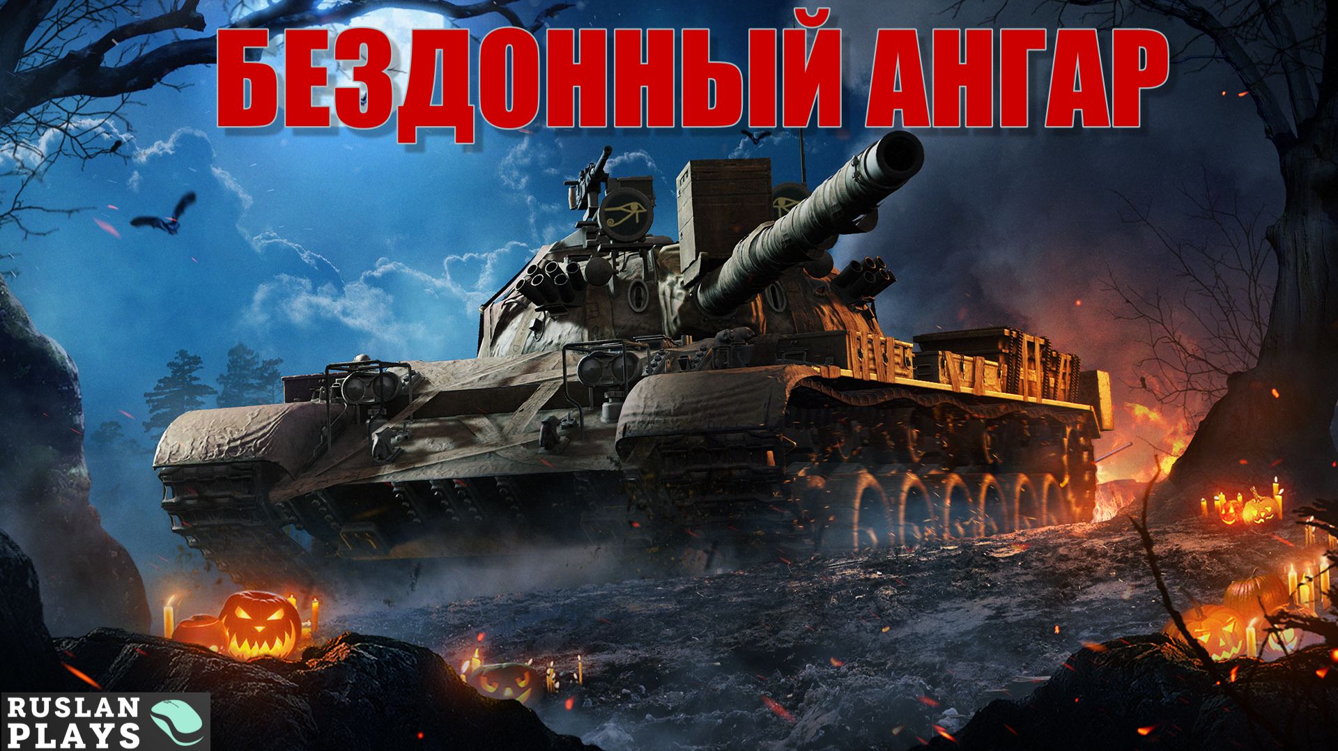 ФАРМ ПОСЫЛОК 🔥 #3