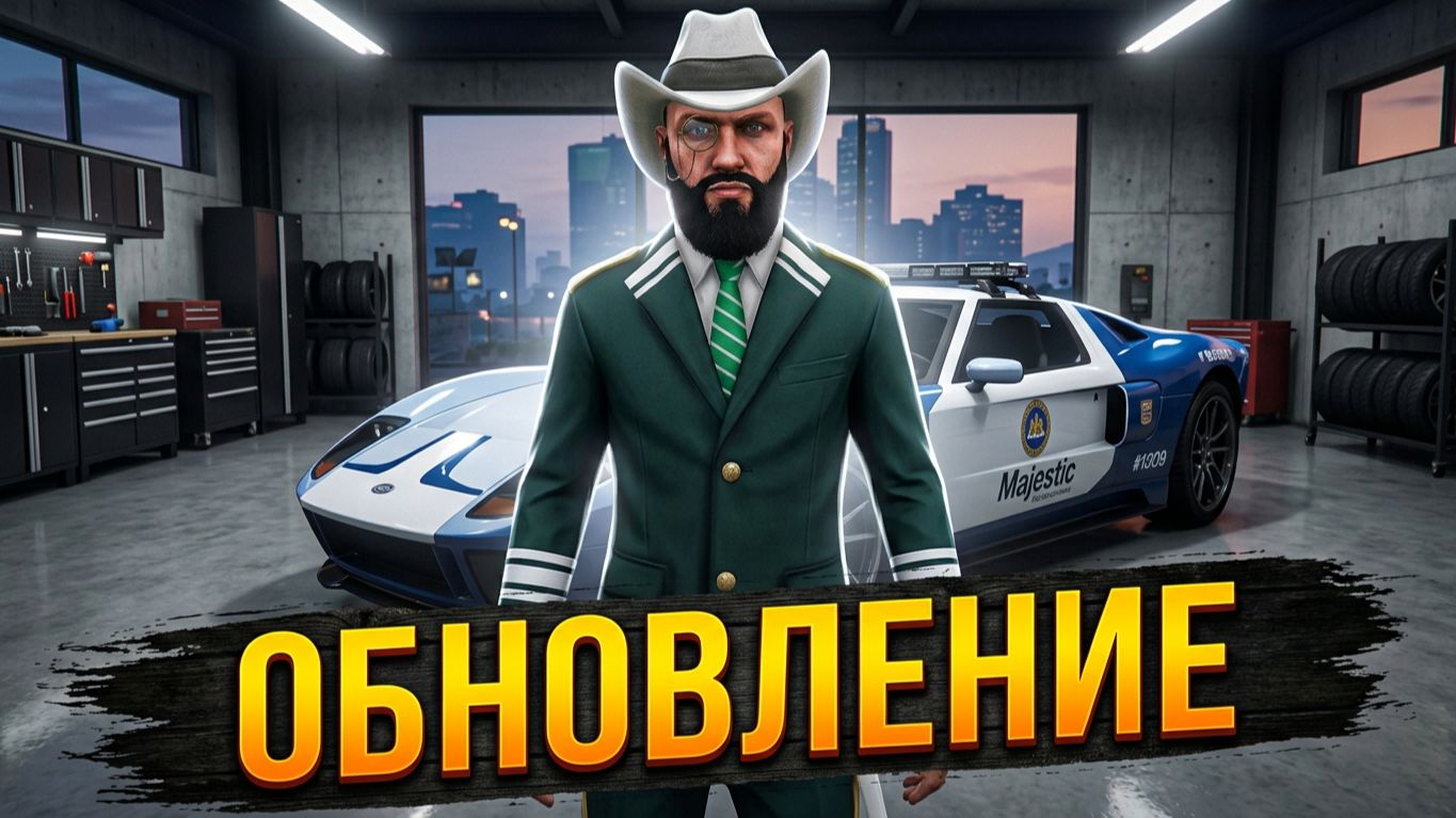 НОВЫЕ ДОСТИЖЕНИЯ В GTA 5 RP — ПОЛНЫЙ РАЗБОР ОБНОВЛЕНИЯ MAJESTIC RP