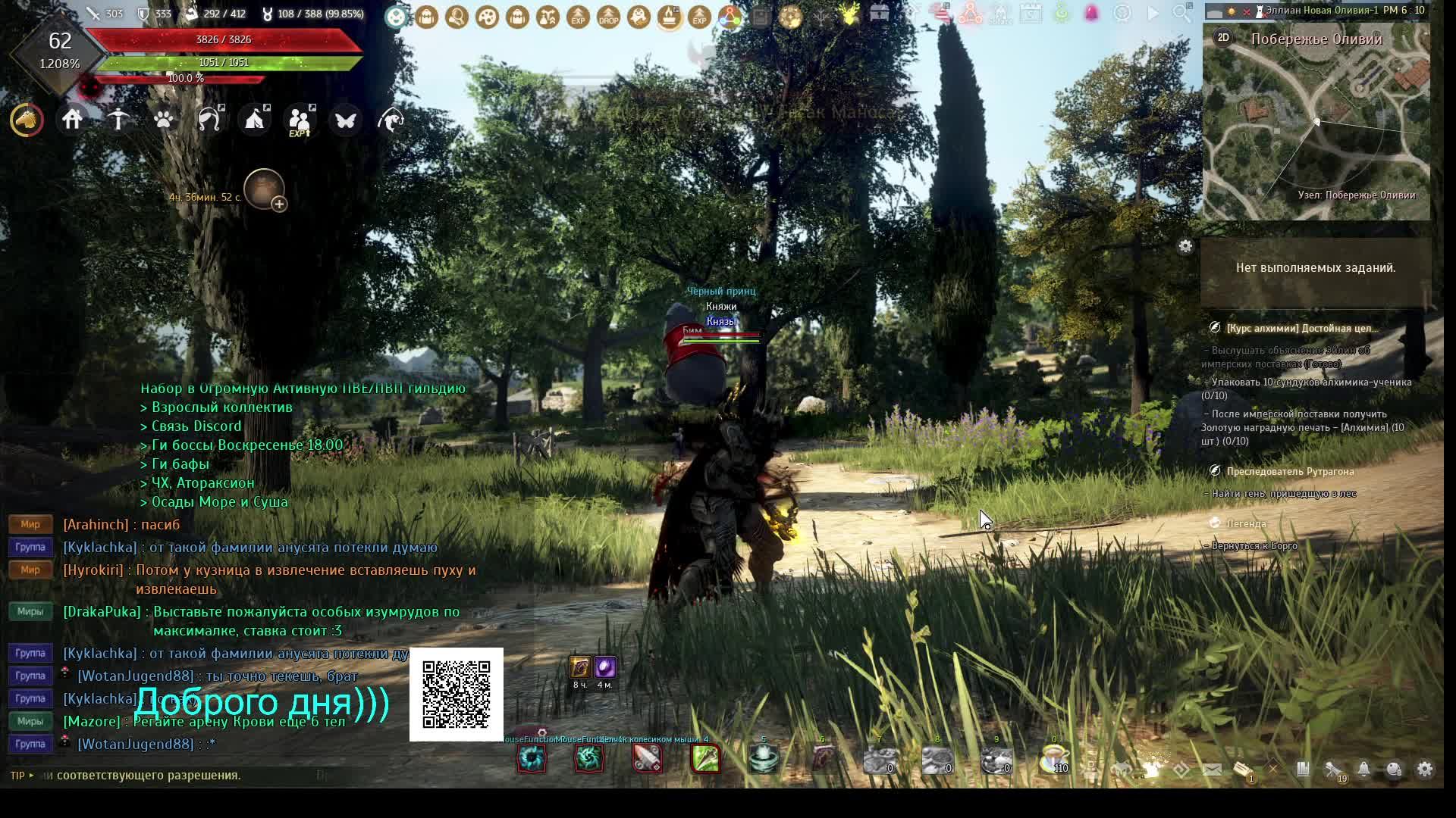 Black Desert играю