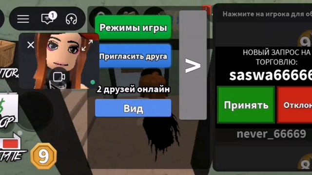 играю с димачискими лицами