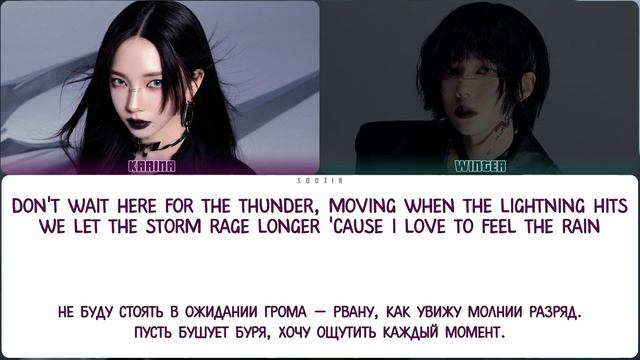 AESPA (KARINA & WINTER) - SERENADE (ПЕРЕВОД | COLOR CODED LYRICS)