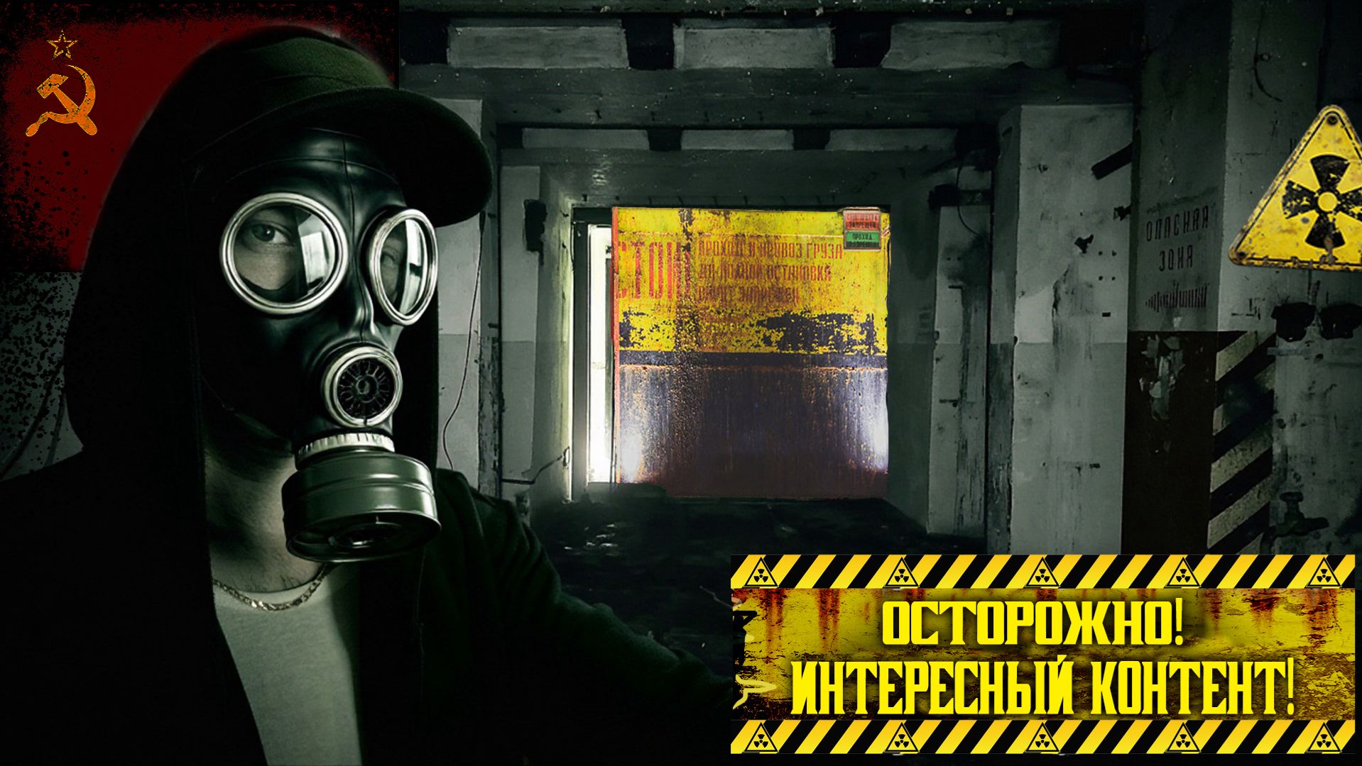 СПУСТИЛИСЬ В СЕКРЕТНЫЙ БУНКЕР И НЕ ОЖИДАЛИ УВИДЕТЬ ТАКОЕ!