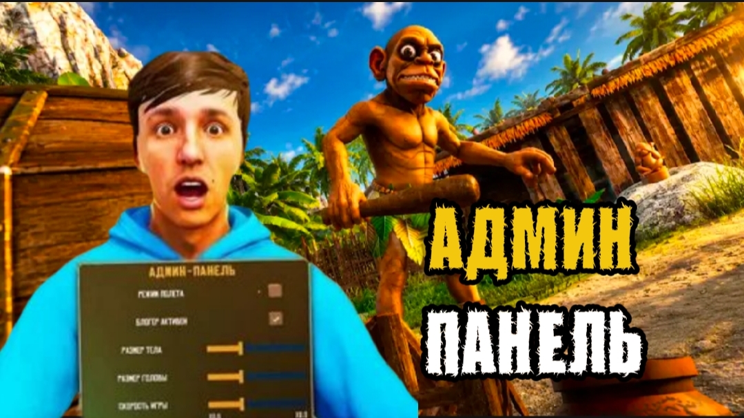 ✓ АДМИН ПАНЕЛЬ !! ПОБЕГ ОТ ЧУНГА ЧАНГИ ОТ РАЗРАБОТЧИКА ПОБЕГ ОТ БЛОГЕРА !