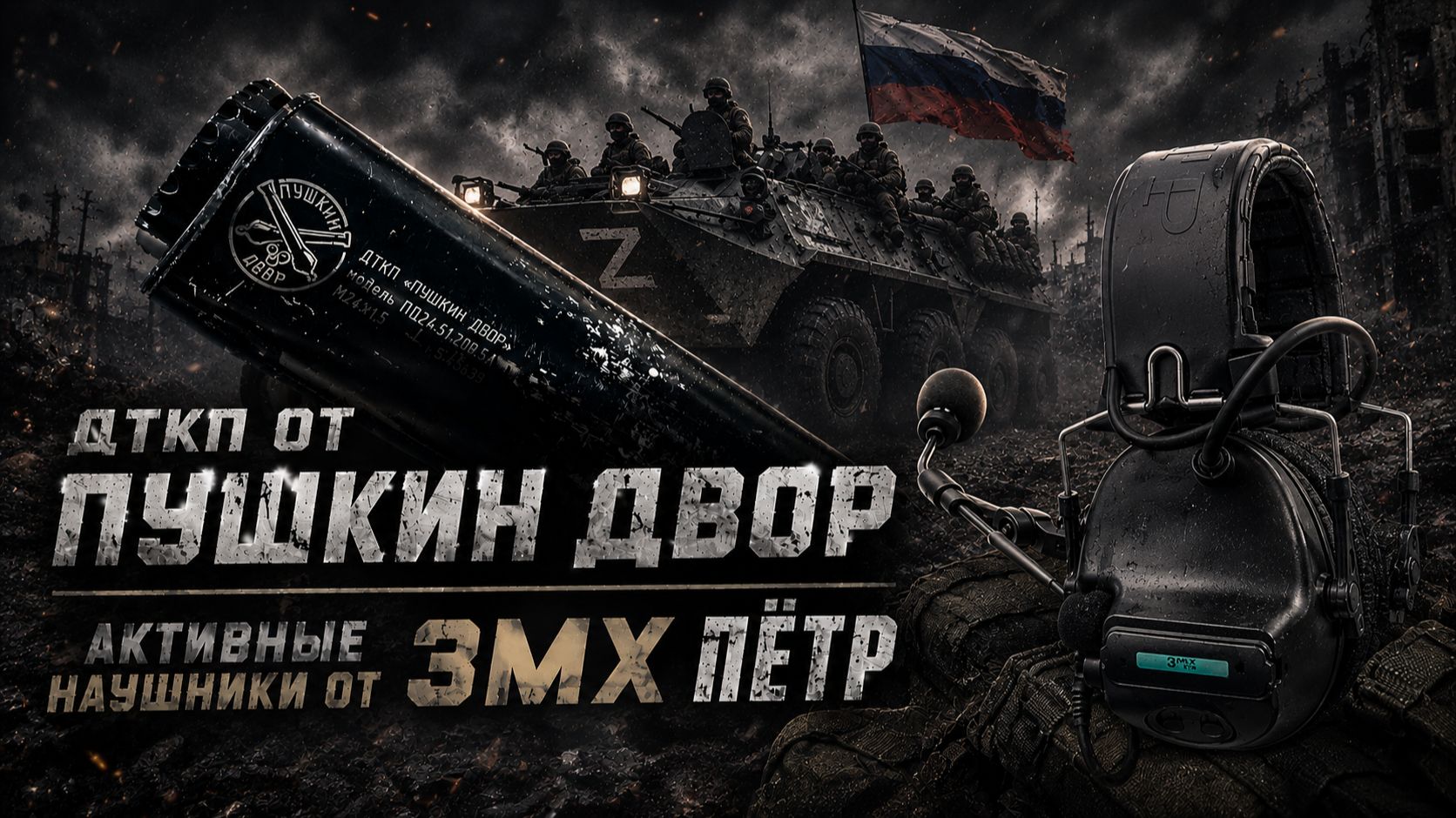 ДТКП 
