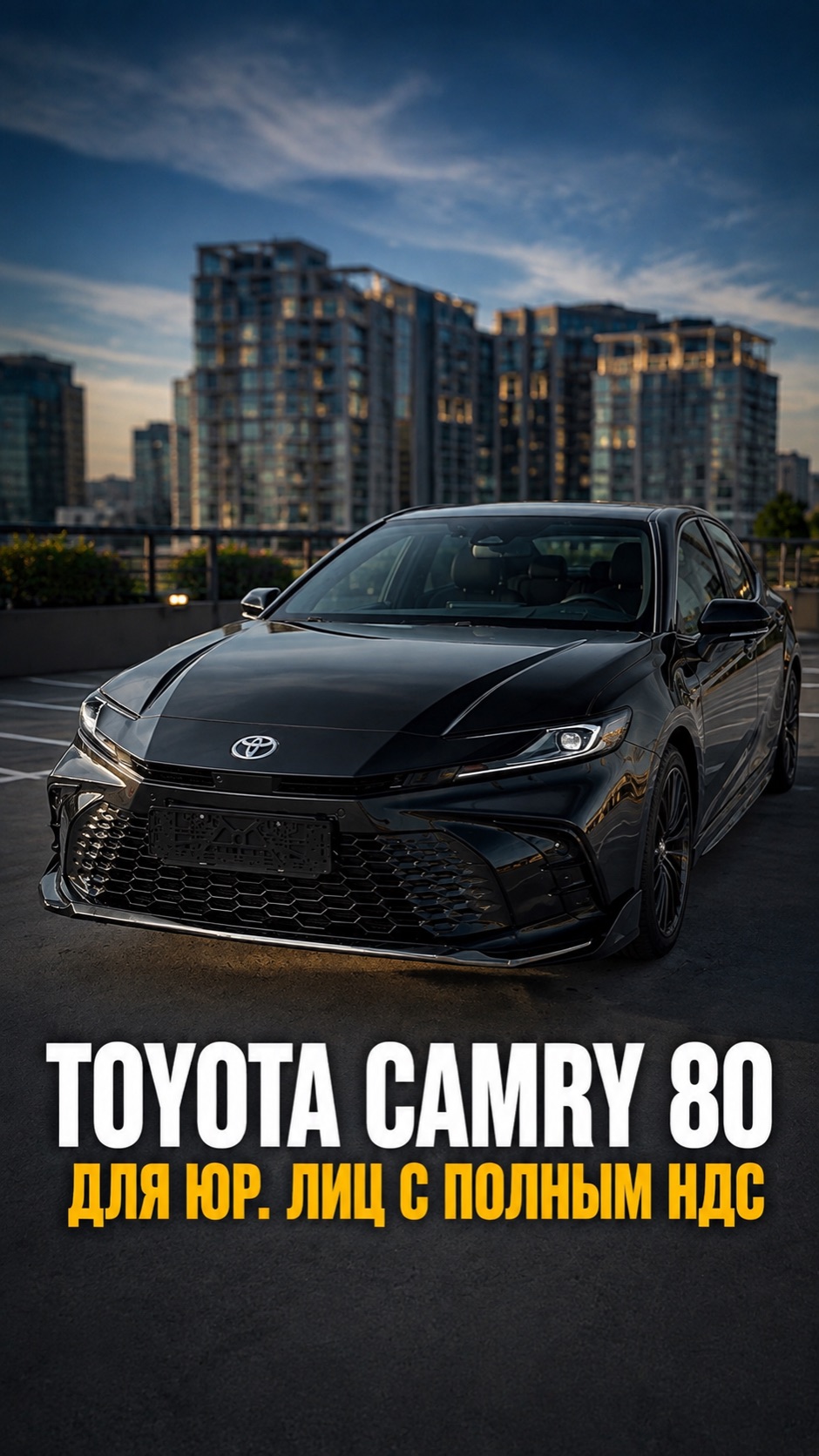 TOYOTA CAMRY 80 для юр. лиц с полным НДС #toyota #camry #camry80