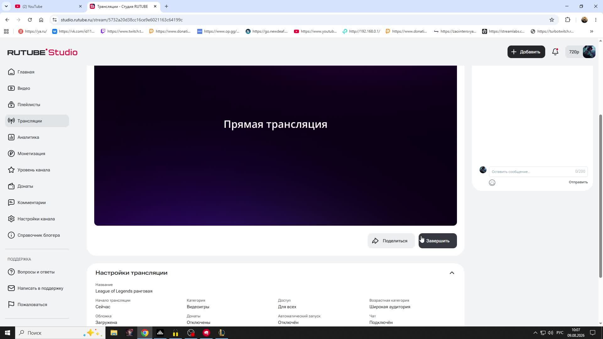 League Of Legends ранговая