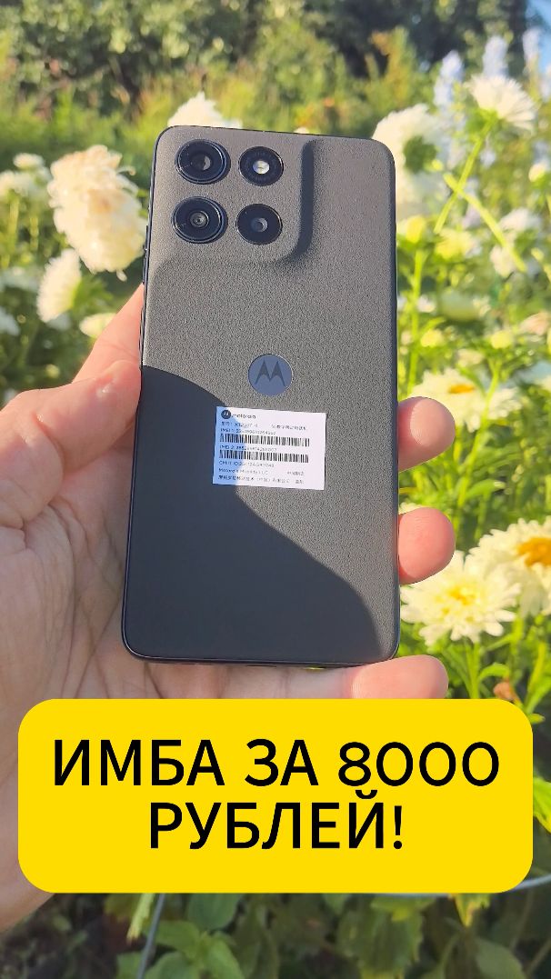 ИМБА ЗА 8000 РУБЛЕЙ - MOTOROLA G100S УДИВЛЯЕТ #motorolag100s