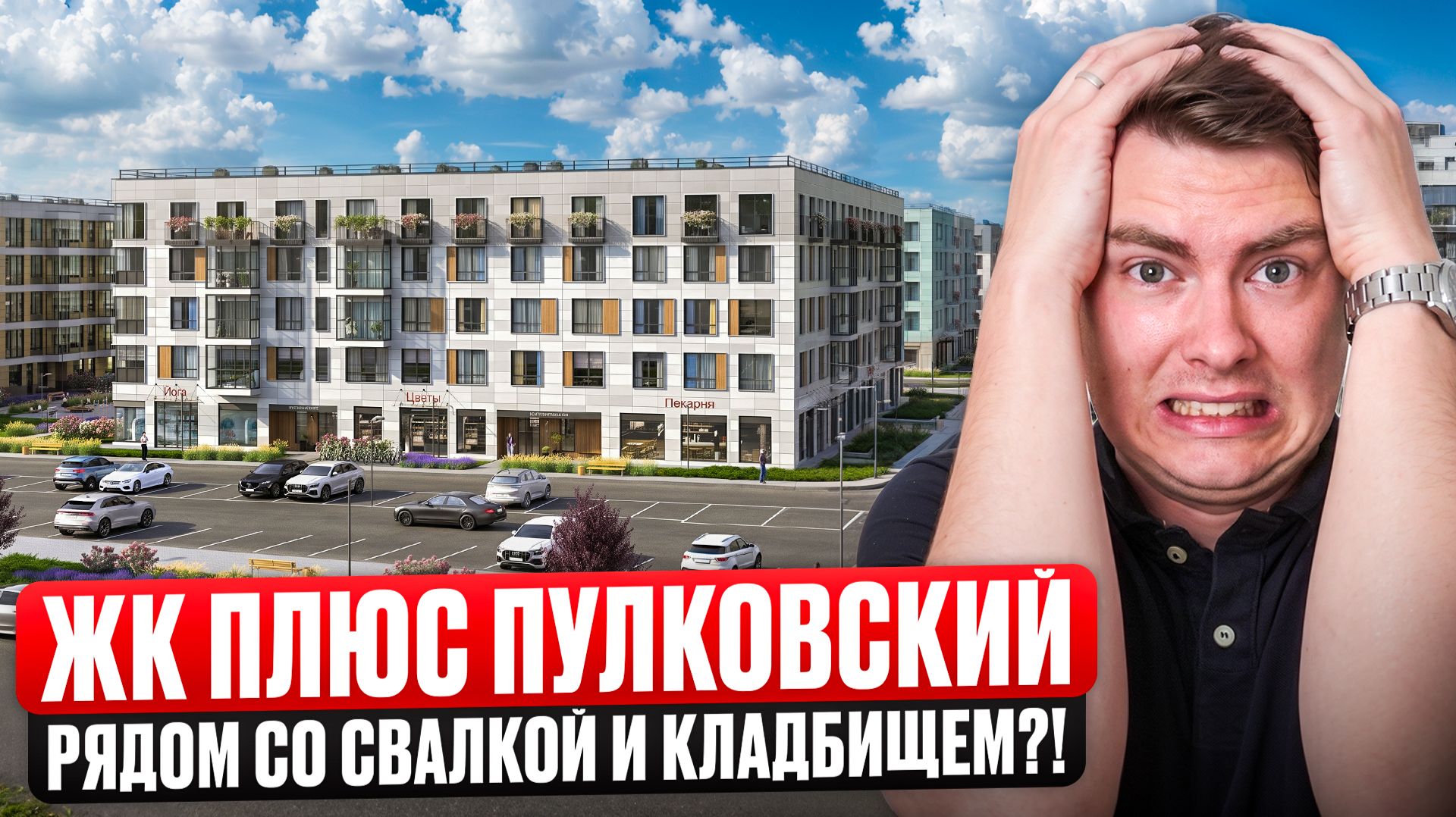 ЖК Плюс Пулковский от ПСК. Комфорт московского района?!