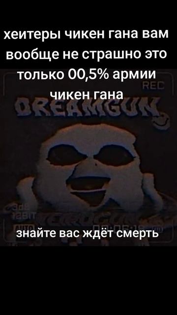 база |ориг. тг-чат Алимпа в описании| #чикенган, #чикен_ган, #эдит, #чг, #ден19к, #жура24к, #мем