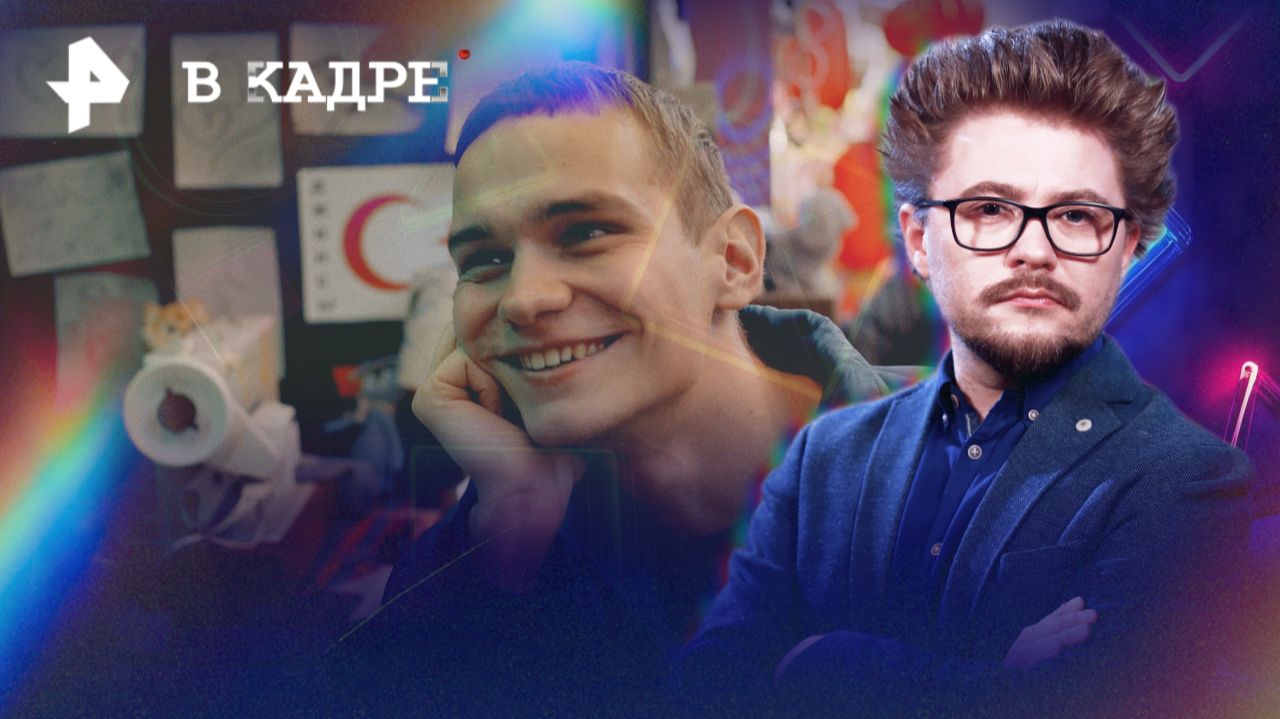Трейлеры: БАСТА. Начало игры, Надежда, Фьорд, Афера Томаса Крауна