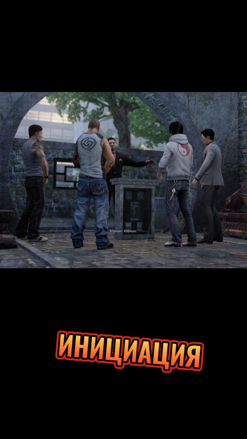 Sleeping Dogs Definitive Edition