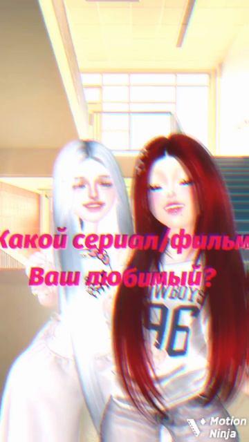 го актив?