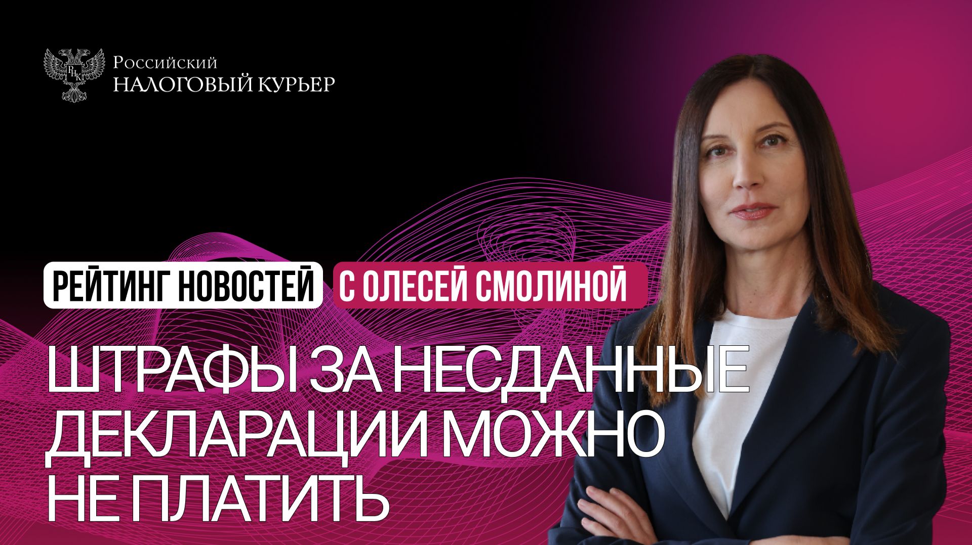 Штрафы за несданные декларации можно не платить. Но есть нюансы