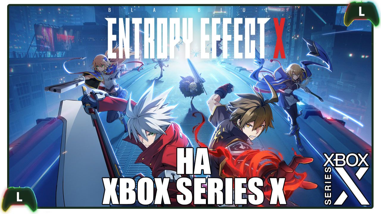 BlazBlue: Entropy Effect X на Xbox Х