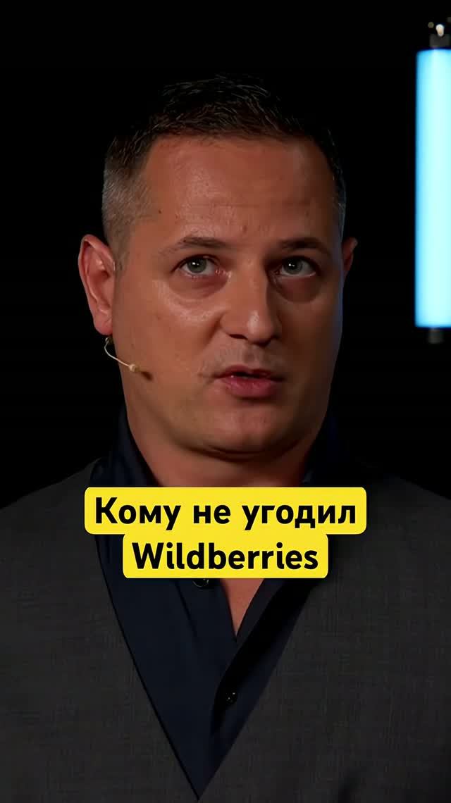 Новые атаки на WB: почему не бьют по Озону?