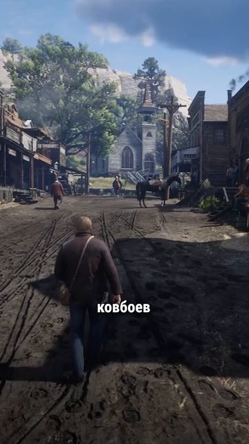 Продажа скота в RDR 2