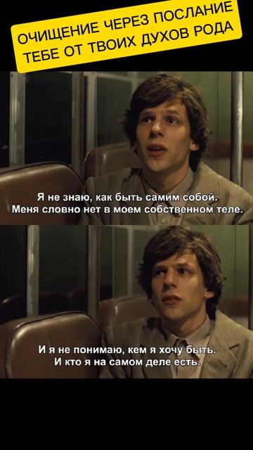 ОЧИЩЕНИЕ ЧЕРЕЗ ПОСЛАНИЕ ТЕБЕ ОТ ТВОИХ ДУХОВ РОДА