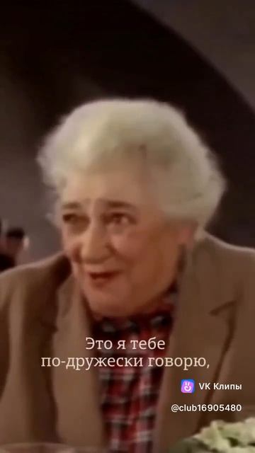 Дружеская интонация