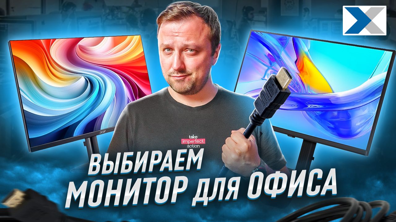 8 лучших мониторов для офиса