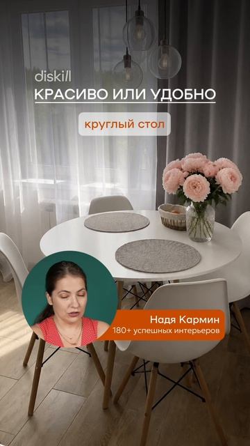 Удобно или красиво #diskill #интерьердизайн #дизайнинтерьера #школаинтерьердизайна
