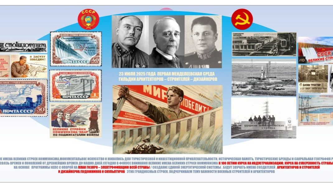 10.08.26 Переосмысление Дня строителя,  Академический Всеобуч и возрождение русской школы управления