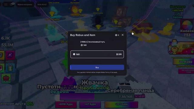 Roblox КАЖДЫЙ КЛИК 1 аура 3 часть