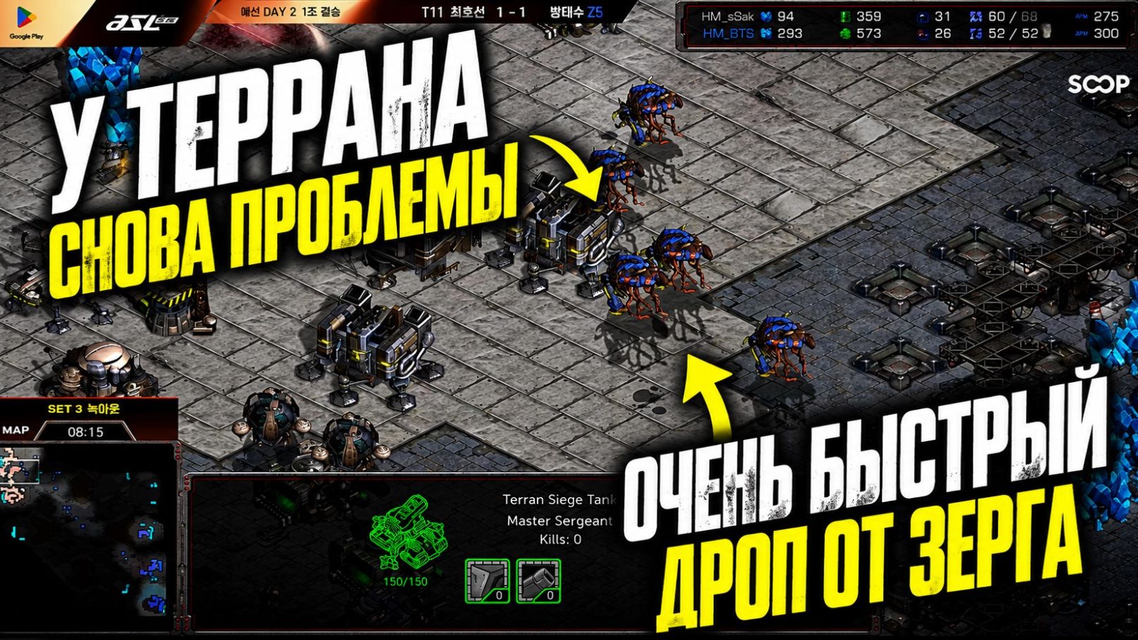 У ТЕРРАНОВ снова проблемы! Соперники (протосс и зерг) решили удивить их в StarCraft Remastered