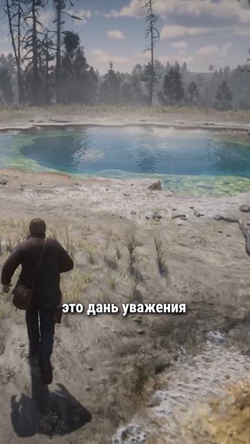 Которра-Спрингс в RDR 2