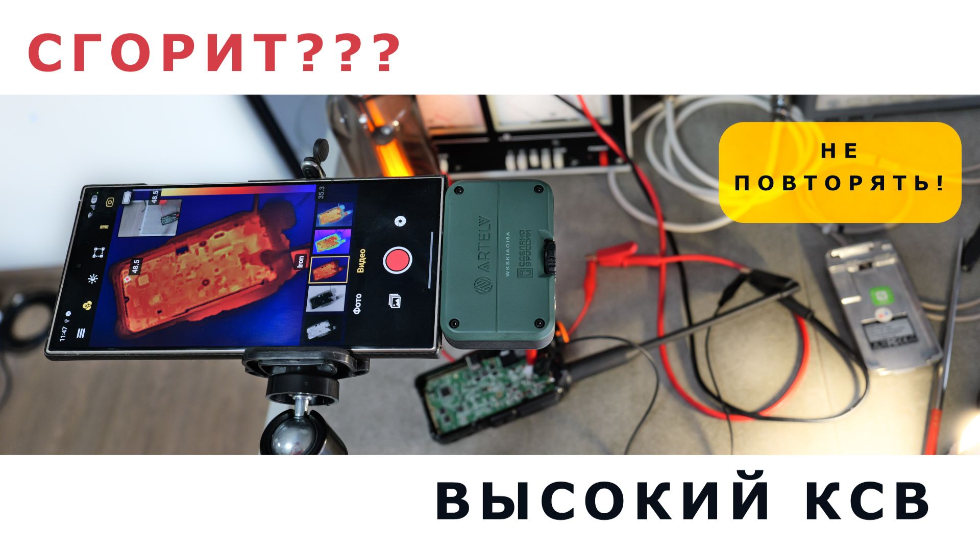 Эксперимент 🔬.   Сгорит ли рация от плохой антенны?