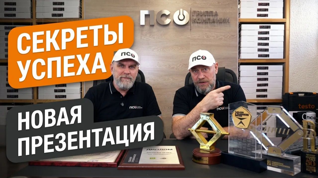 ПСО ЗЕБРА: Видеопрезентация технологии алюмокомпозитного отопления и производственных решений