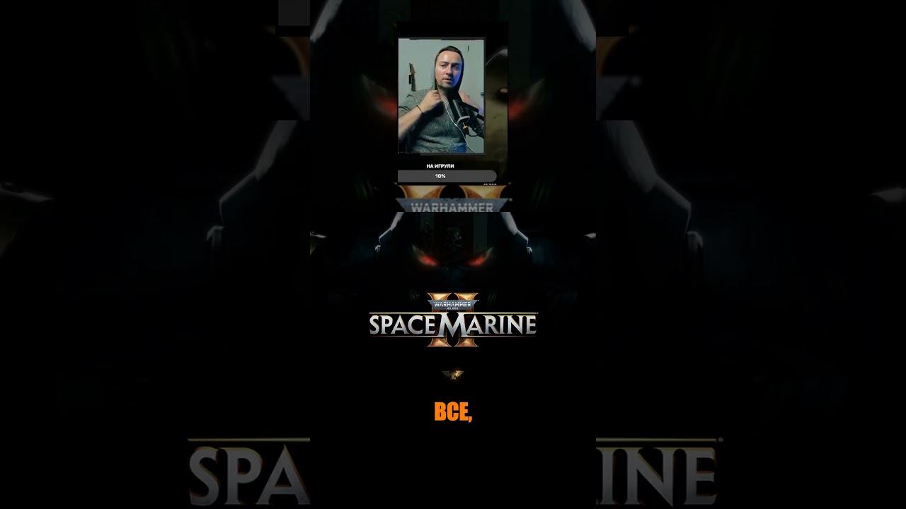 Начинаем Warhammer 40k Space Marine 2! Зима близко...