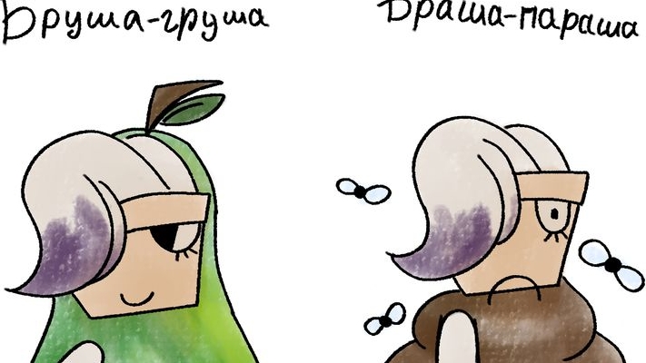 играю за Брашу мир Данила Колбасенко