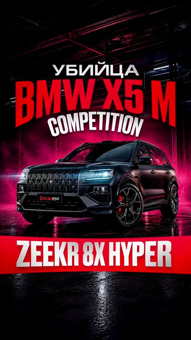 BMW X5M Competition- уже не актуален!