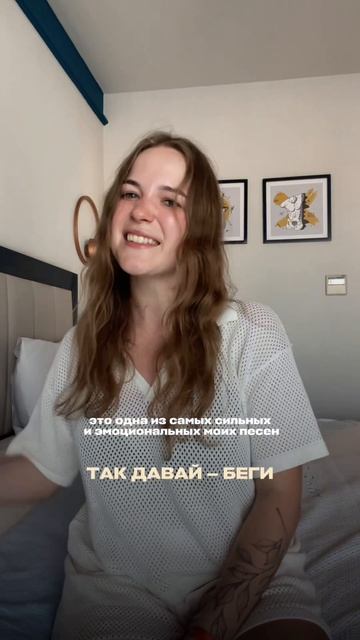 И это песня «Выбираю себя» 🔥

#новаямузыка #любовь #новыйтрек #музыка #расставание