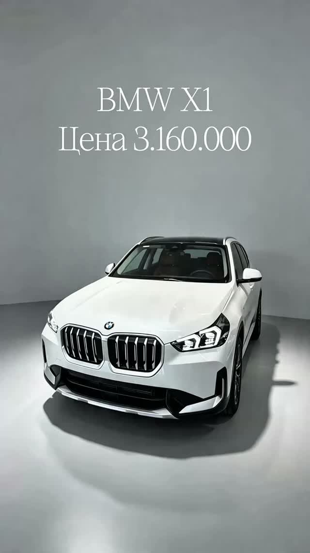 🔥В продаже BMW X1 из Китая🔥