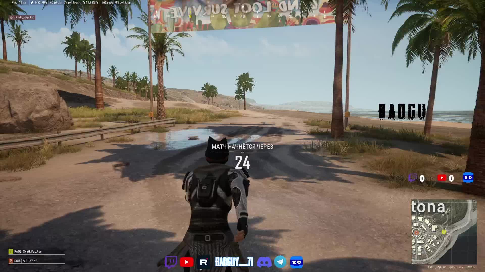 просто играю в Pubg