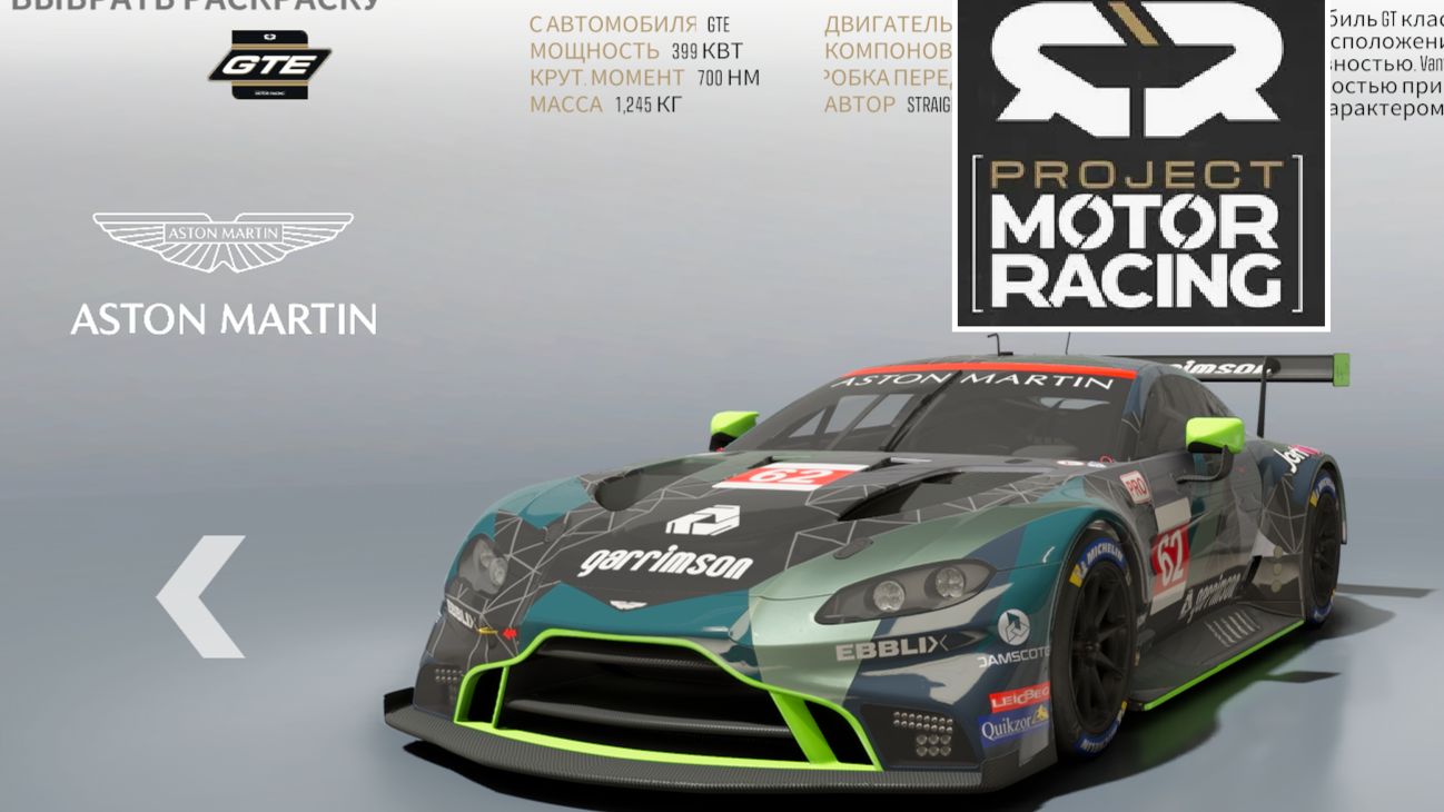 Project Motor Racing. Рейтинговая гонка. 2026.08.10