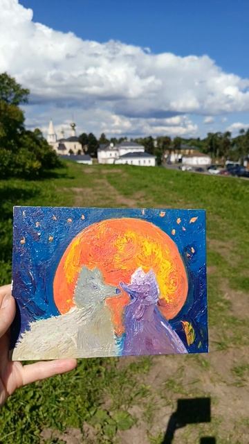 в полнолуние 🌕 встреча