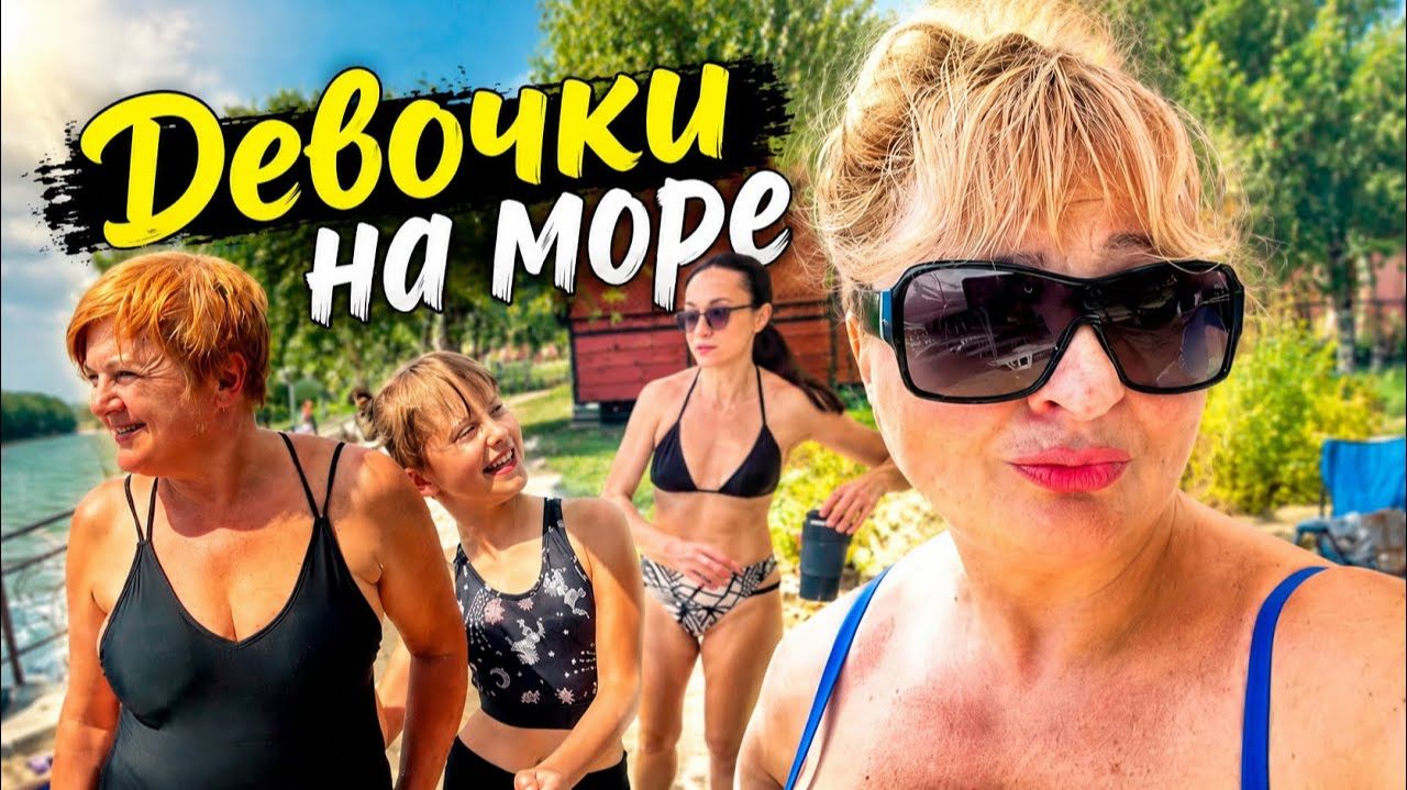 (Алёна Днепр)‼️УЕХАЛИ НА МОРЕ НАЗЛО ВСЕМ…ВСТРЕТИЛИ ЗНАМЕНИТОСТЕЙ‼️