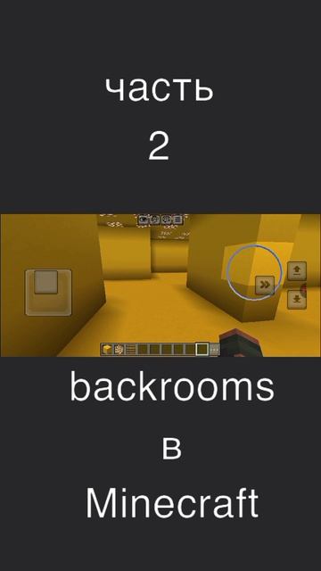 backrooms