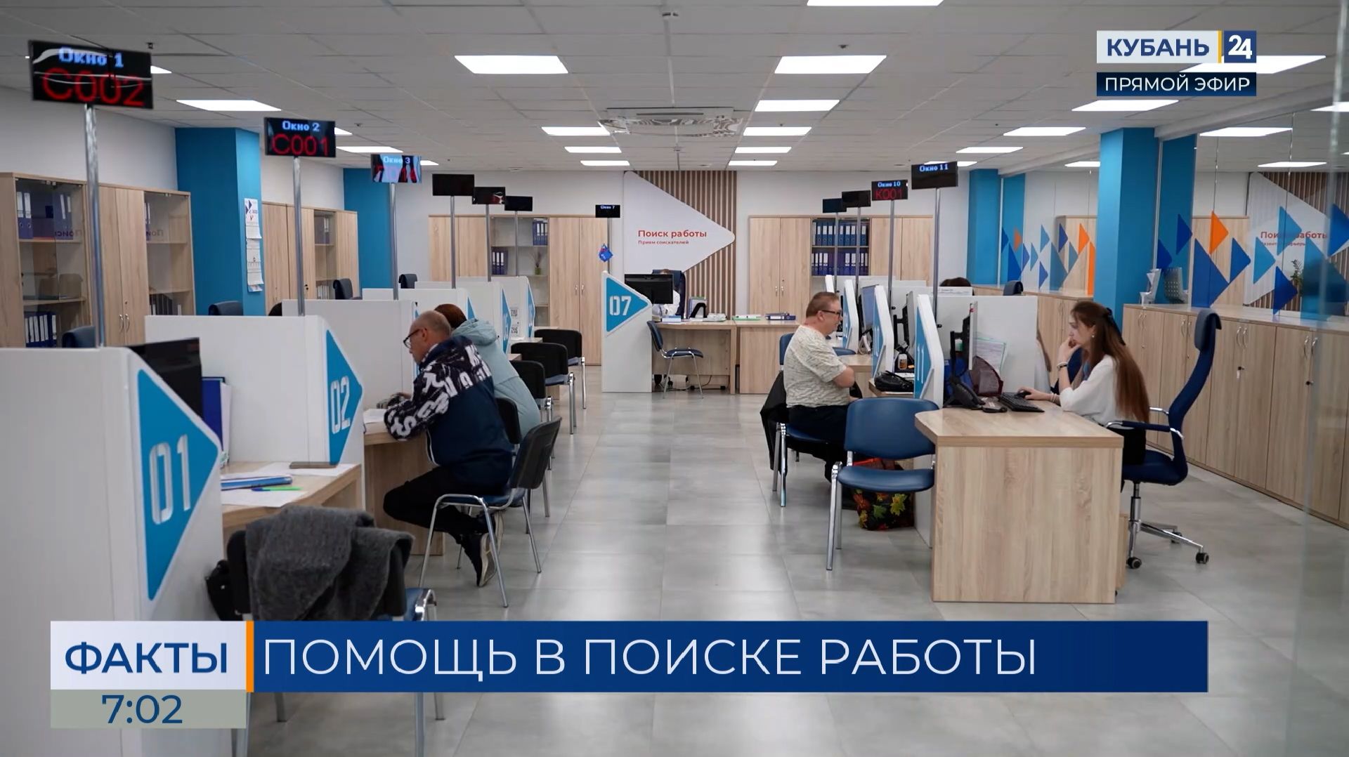 На Кубани каждый третий участник СВО нашел работу через кадровые центры